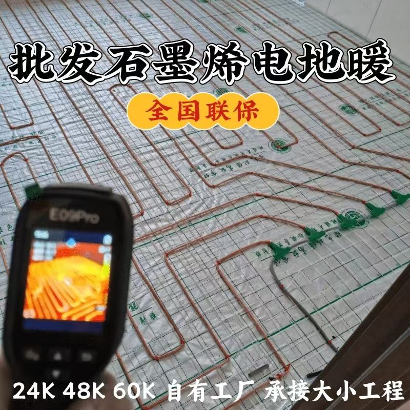 日照 石墨烯电地暖公司哪家好？合理报价深度解析